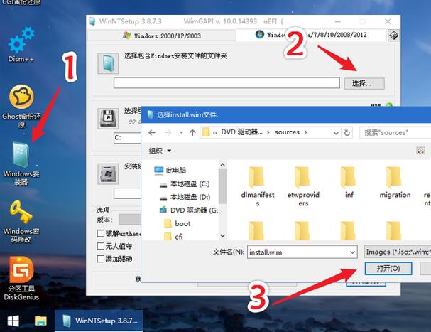 镜像文件怎么安装啊？win8镜像安装教程-图2