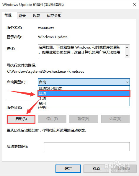 戴尔win8应用商店无法使用？win8应用商店好慢-图3