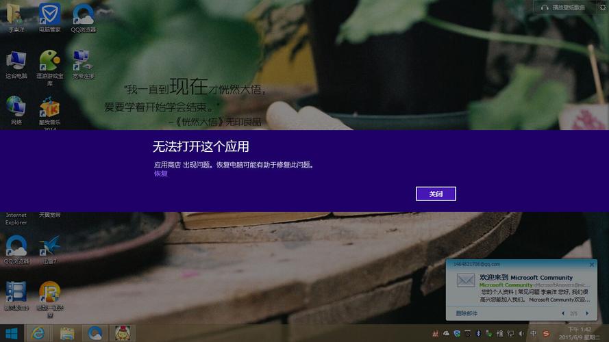 microsoftstore加载太慢了？win8.1应用商店慢-图3