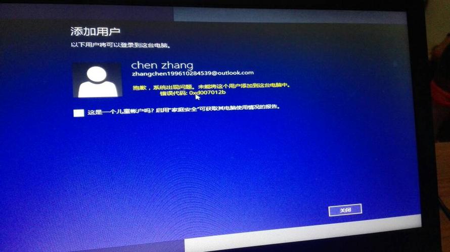 为什么登录microsoft账户很慢？win8.1账户登录慢-图3