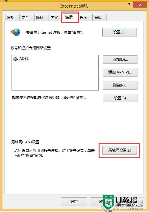 win8怎么开局域网？win8访问局域网很慢