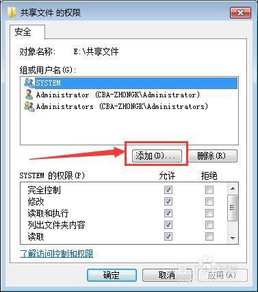 打开文件显示没有访问权限怎么办？win7文件无访问权限