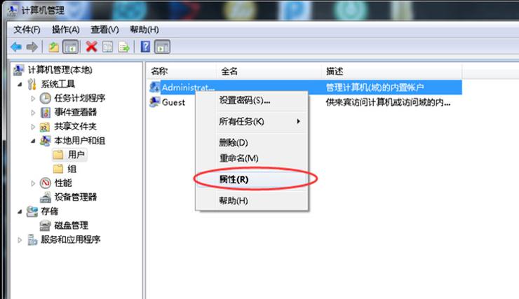 win7管理员权限怎么获取？win7下获得管理员权限