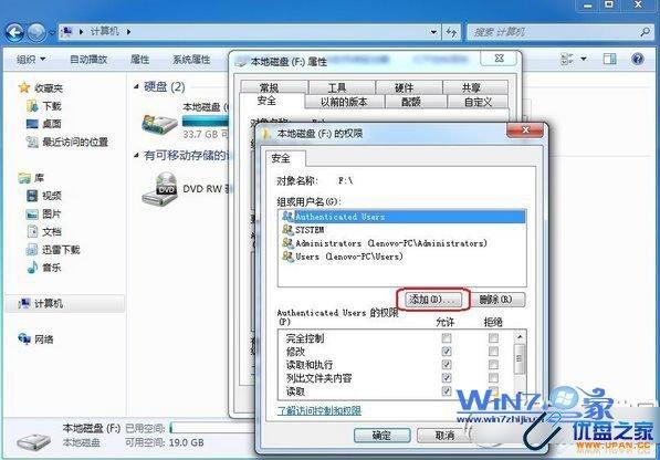 u盘everyone权限怎么解除？win7 everyone 权限