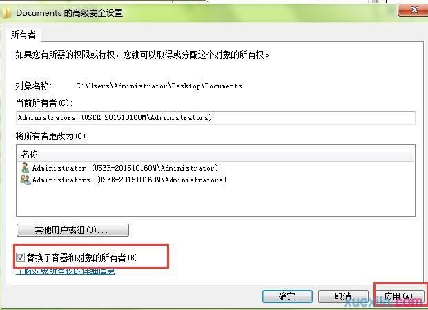 win7电脑c盘访问权限怎么解除？win7 您需要权限来执行此操作-图3