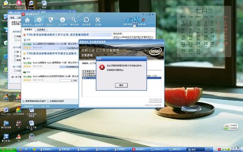 win7没有管理员权限是怎么回事？win7 管理员权限 安装-图3