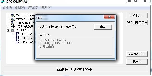 为什么有时候wifi连上去了信号满格但是就是没有网了怎么回事？wincc7.0 sp3破解-图2