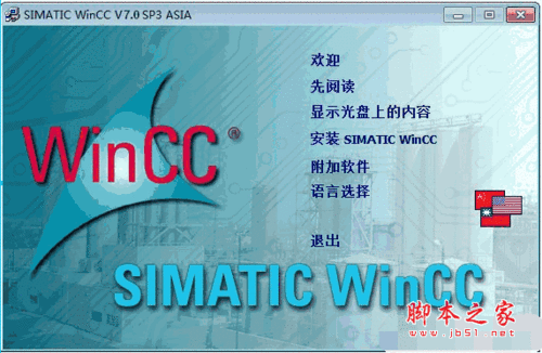 WINCC7.2能在win7旗舰版32安装成功吗，求高手指点啊？wincc7.0 sp3 破解