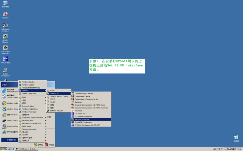 WINCC7.2能在win7旗舰版32安装成功吗，求高手指点啊？wincc7.0 sp3 破解-图3