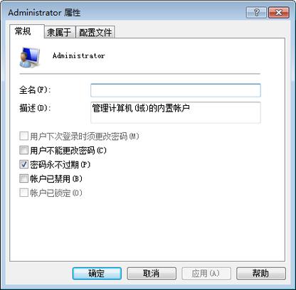 win11家庭版管理员阻止运行应用怎么解决？win7 家庭版 管理员权限