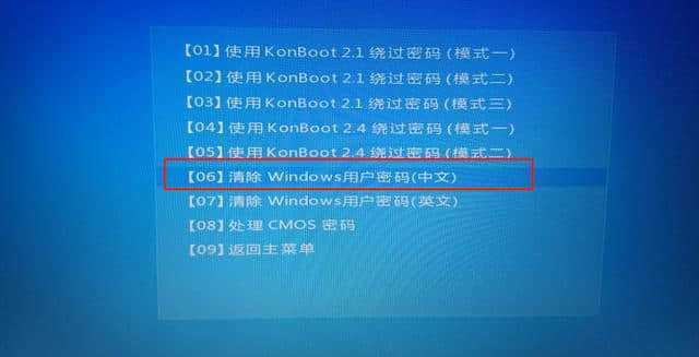 指纹机怎么破解管理员密码？win7破解管理员密码软件