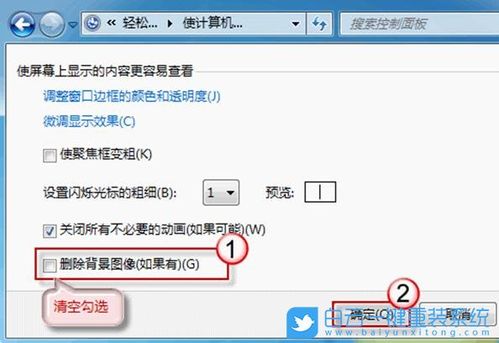 WIN7为什么桌面上的快捷方式删除不了，删的时候提示说没有权限admini,我用户权限是管理员？win7无权限删除软件-图2