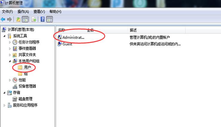 电脑怎么设置用户的权限？win7 安全 权限