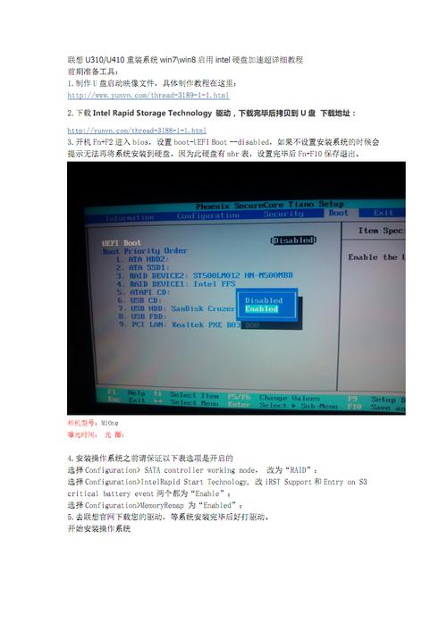 联想u410怎么u盘安装系统？wintoflash 下载-图2