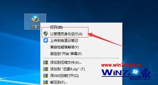 win7没有权限无法下载东西到盘里怎么办？我是管理员？win7没有权限安装软件