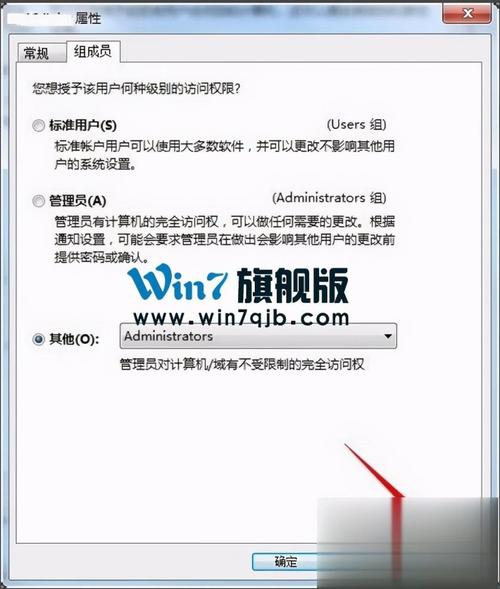 win7怎么获得管理员权限？取得管理员权限 windows7-图3