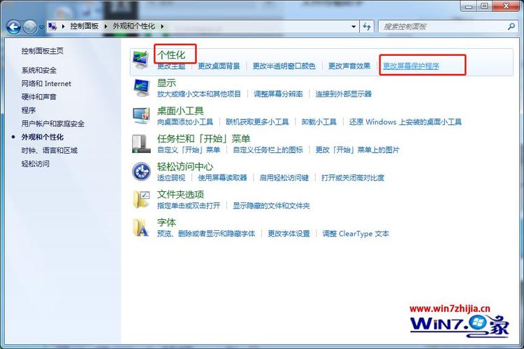 win7怎么关闭麦克风权限？win7如何开删除权限-图3