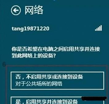 windows server2019如何开无线网？win8.1 wifi 设置-图3