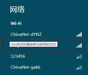 windows server2019如何开无线网？win8.1 wifi 设置-图2