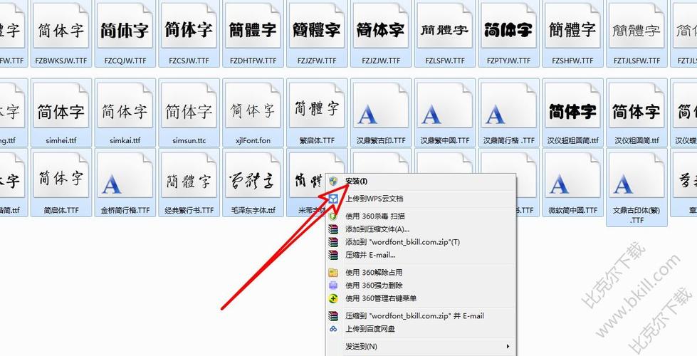 word文档哪种字体最好看？win7 segoe