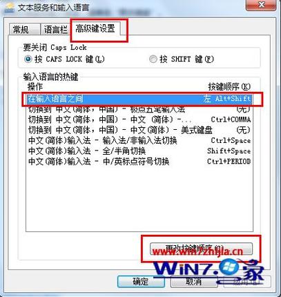 win7电脑怎么切换中文输入法设置？win8.1输入法改成win7-图2