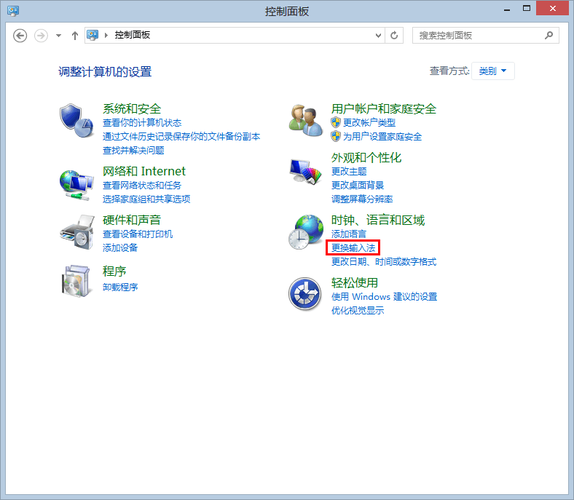 win7电脑怎么切换中文输入法设置？win8.1输入法改成win7-图3