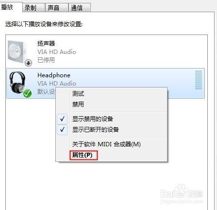 电脑重新装系统以后没声音是怎么回事？win7重装系统后耳机没声音-图2