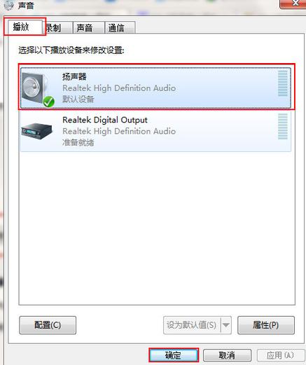 装了win7电脑没有声音怎么回事？win7插耳机没有声音-图3