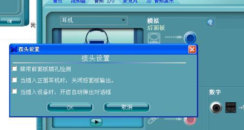 瑞昱alc887声卡音质怎样？win7 瑞昱alc887声卡驱动-图3