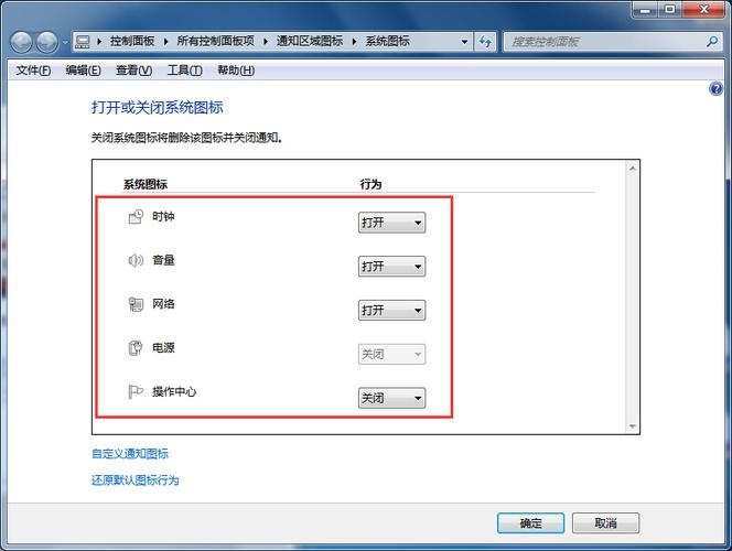 个人热点通知栏怎么开？win7系统通知栏