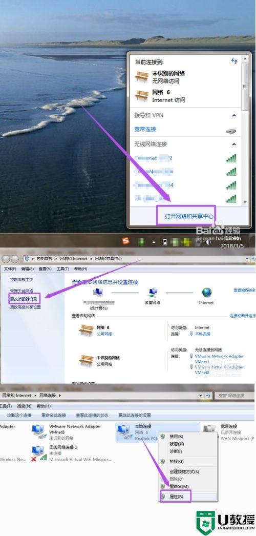 个人热点通知栏怎么开？win7系统通知栏-图2