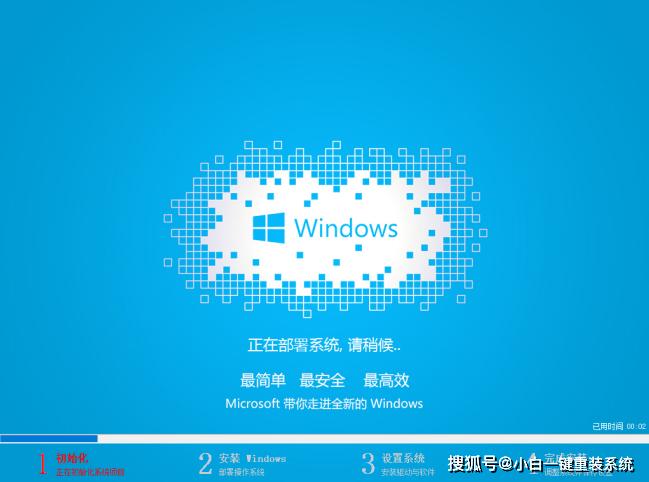 收银机怎么安装win7系统？win7安装视频教程-图2