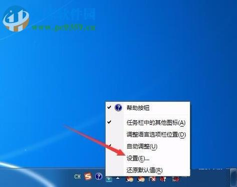 win7微软输入法怎么删除？win7怎么卸载微软输入法