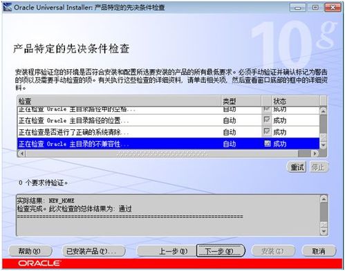 适合WIN7用的数据库？支持win7的数据库-图3