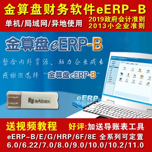 金算盘打开后里面的菜单打开变成网页打开了，是怎么回事？win8 金算盘