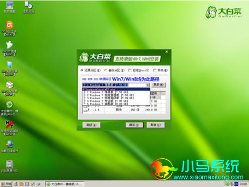 win7怎么进入大白菜界面？win7 软件界面太小