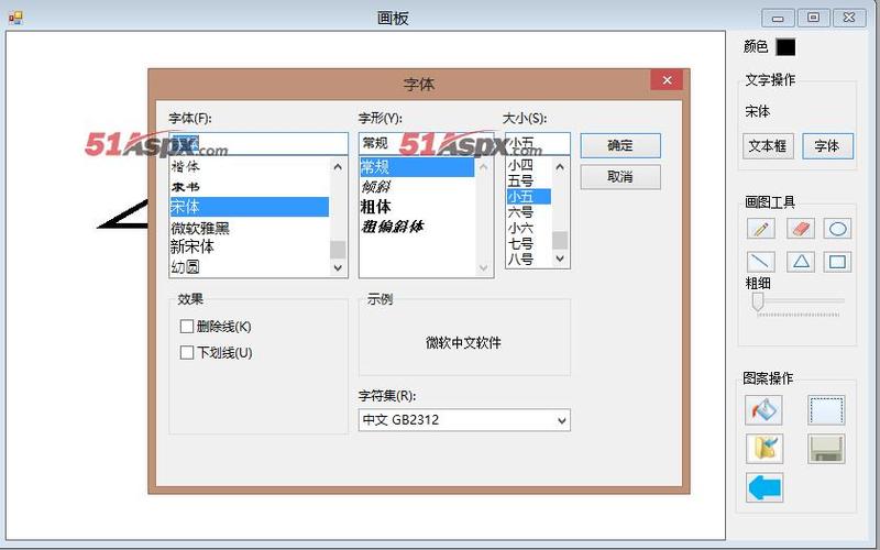 怎样在画图工具里把图片里的字体修改成另外一种字体？win7字体修改器-图2