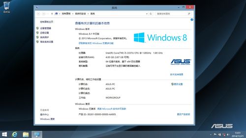 华硕笔记本显示windows生产许可证到期该怎么办？华硕官方win7 oem恢复-图3