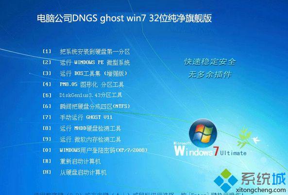 联想新圆梦F2999win8改win7系统步骤，求解？win7系统dngs-图2