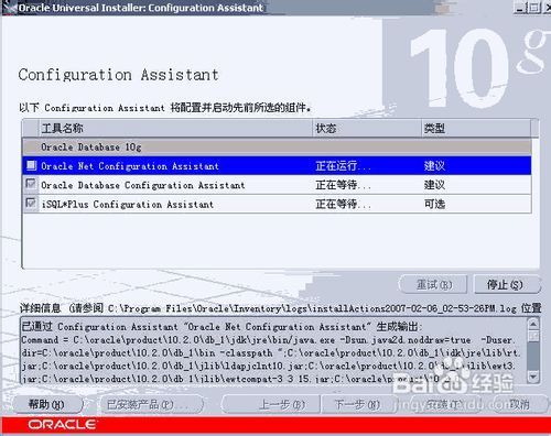 Oracle数据库安装无法成功？win7安装oracle10g客户端-图2