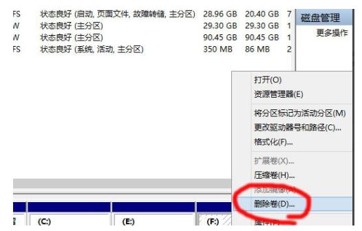 win10安装系统时没有主分区怎么办？win8系统自带分区-图3