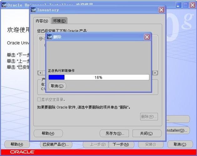 怎么把oracle数据库卸载干净？win7 oracle 10g 卸载