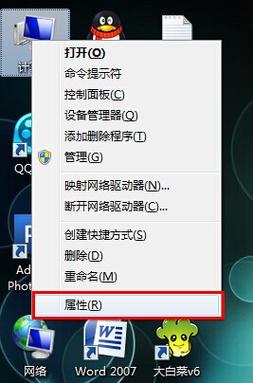 觉醒特效怎么关？关闭win7 桌面特效-图1