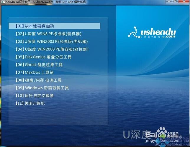 华硕win10改win7boot怎么设置？windows7登陆界面修改软件