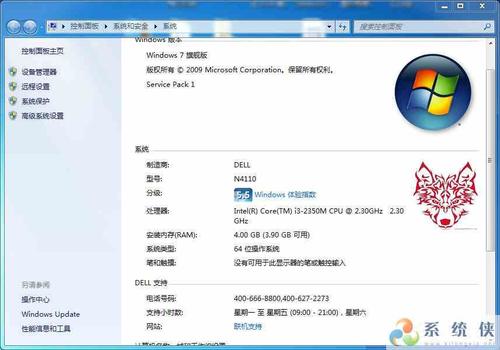 win7 oem版是什么意思？win7 oem合集-图2