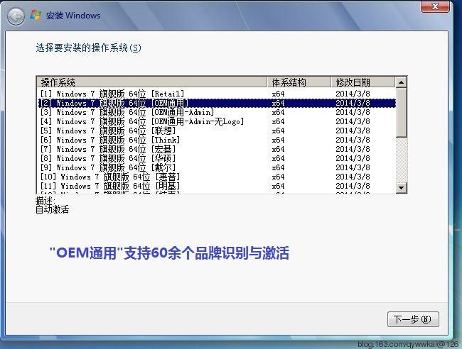 Win7系统retail版与oem版的区别是什么？win7 oem包