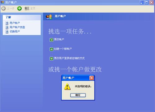 Windows10开机登陆账户出现不存在的本地用户？windows账户不见了-图2