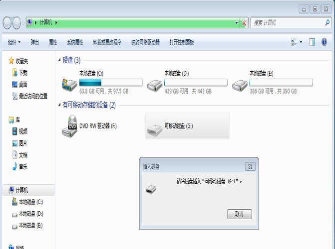 u盘插入电脑没显示盘符是怎么回事？win7 盘符图标没了