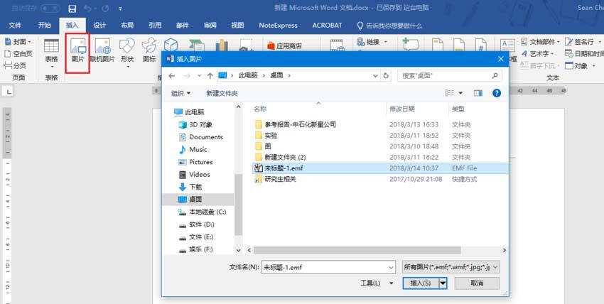 如何上传文件？winform 导出 word-图3