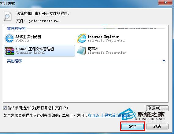 win7 64位系统vs2012中误选“管理文件关联”中的.c和.cc怎么改回来？vs2012 win7 32位下载